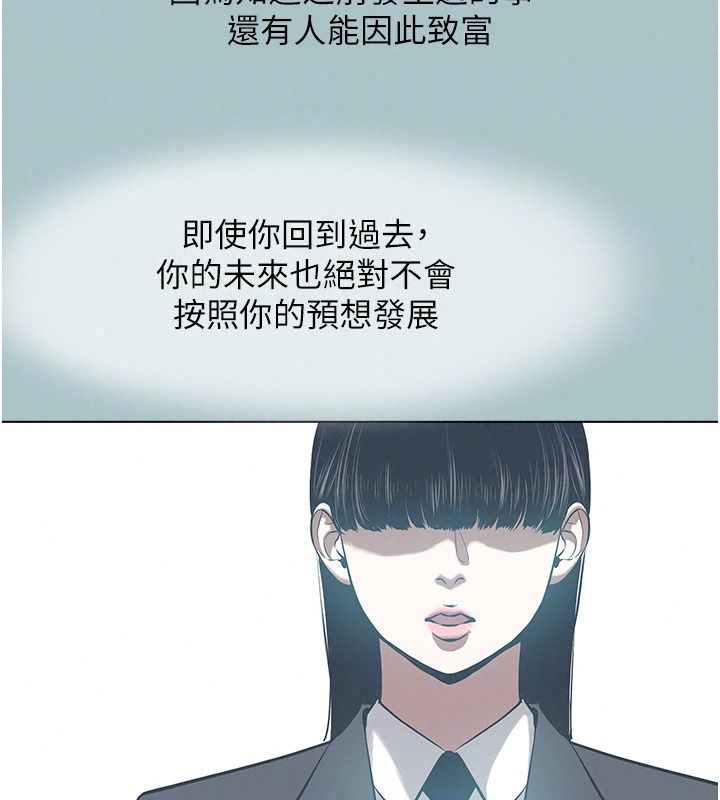 不要戀愛要打砲第62話-只好沉迷女色