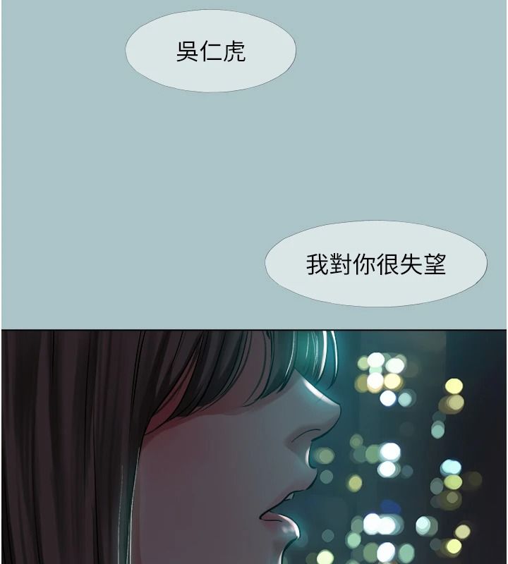 不要戀愛要打砲第62話-只好沉迷女色