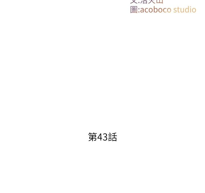 与生巨来第43話-被噴得滿臉都是&hearts;