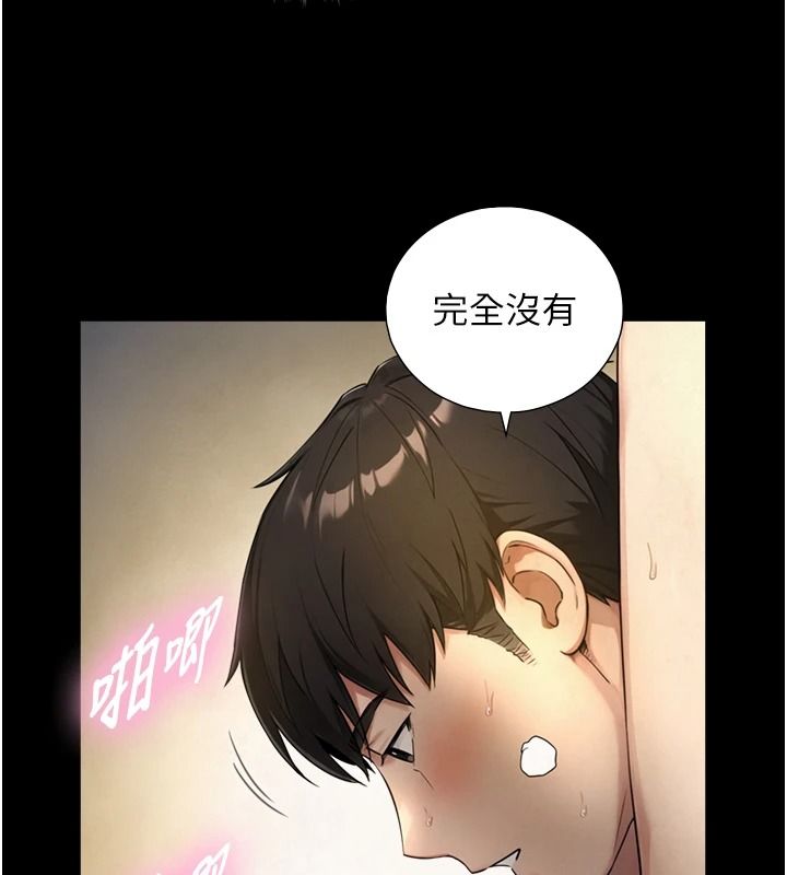 与生巨来第43話-被噴得滿臉都是&hearts;