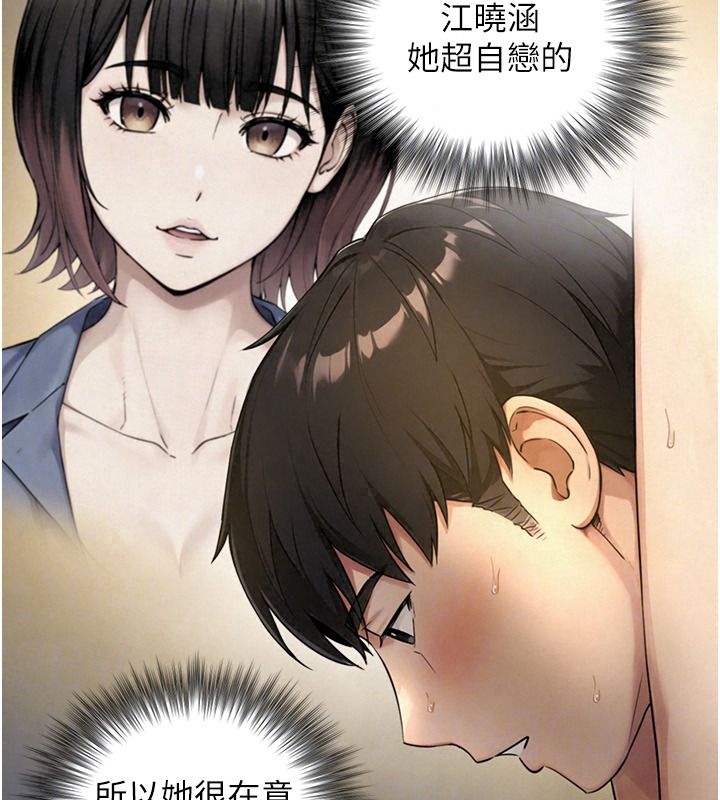 與生巨來第43話-被噴得滿臉都是&hearts;