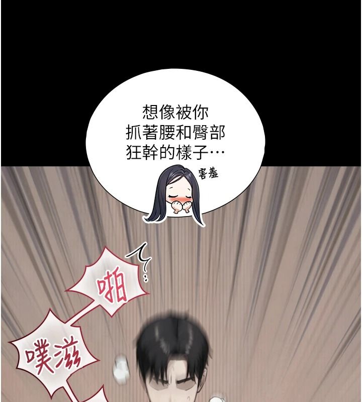 与生巨来第43話-被噴得滿臉都是&hearts;