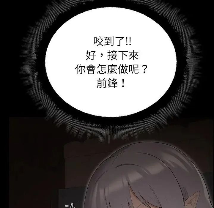 迷霧深處的誘惑第41話