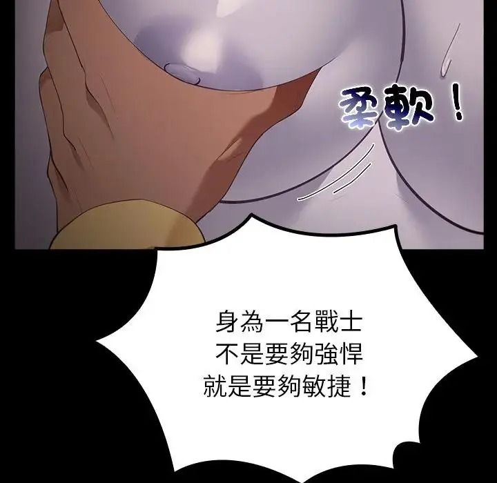 迷雾深处的诱惑第41話