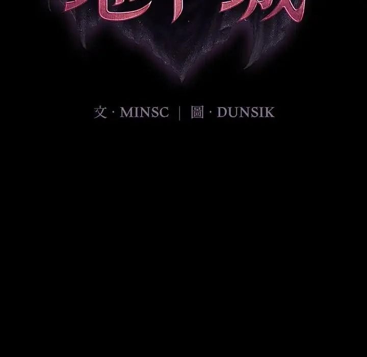 迷雾深处的诱惑第41話