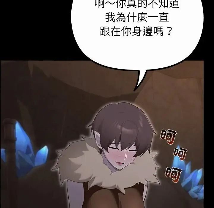 迷霧深處的誘惑第41話