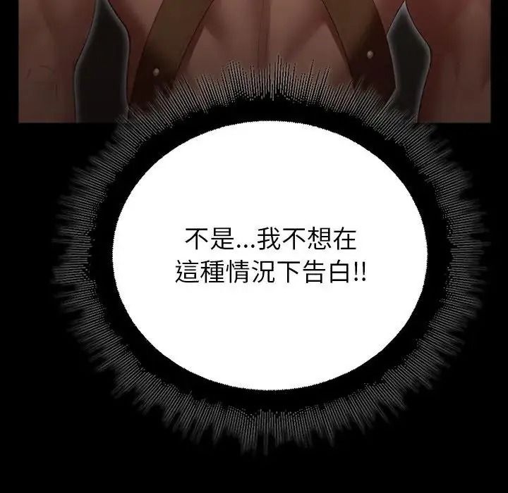 迷霧深處的誘惑第41話