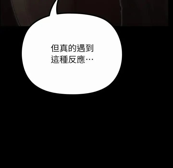 迷霧深處的誘惑第41話