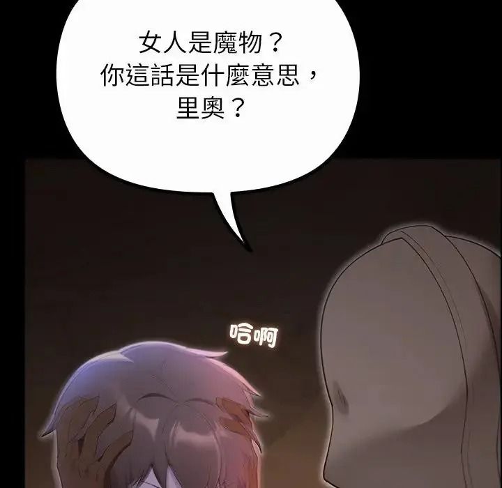 迷雾深处的诱惑第41話