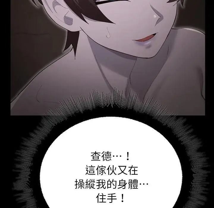 迷霧深處的誘惑第41話