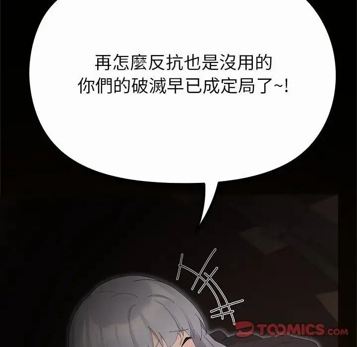 迷霧深處的誘惑第41話
