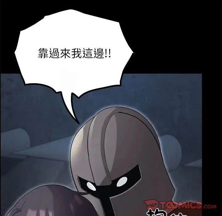 迷霧深處的誘惑第41話
