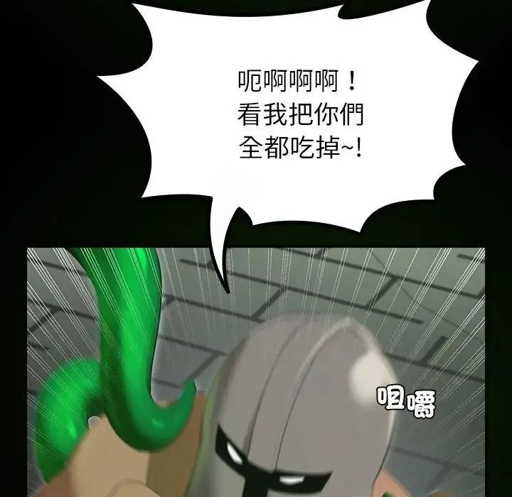 迷雾深处的诱惑第41話