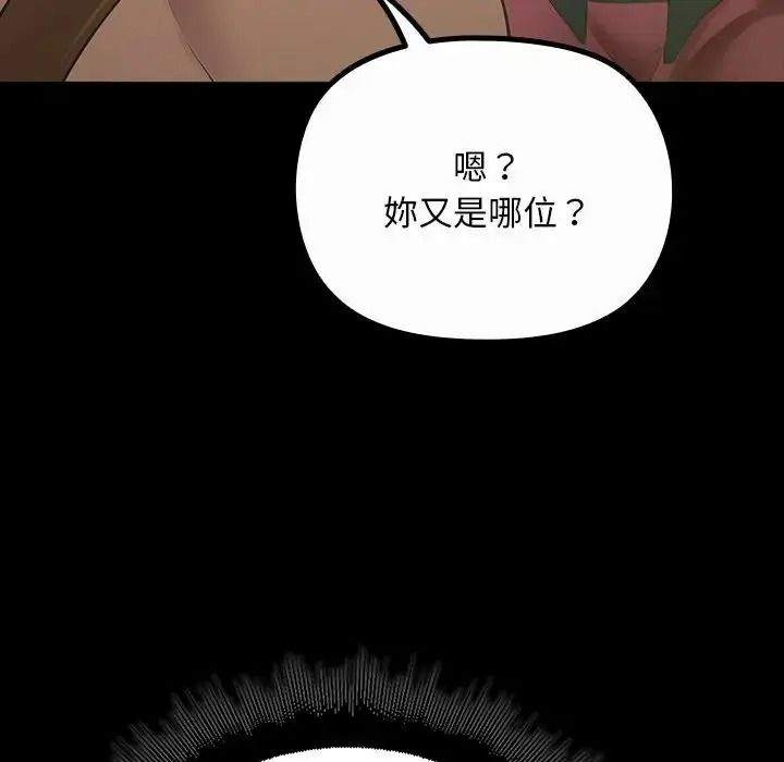 迷霧深處的誘惑第41話