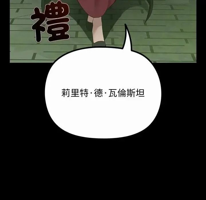 迷霧深處的誘惑第41話
