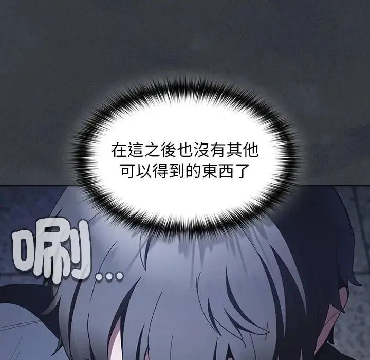 神圣陷阱第55話