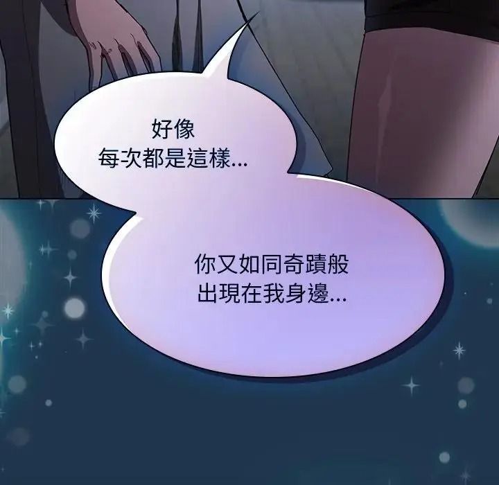 神聖陷阱第55話