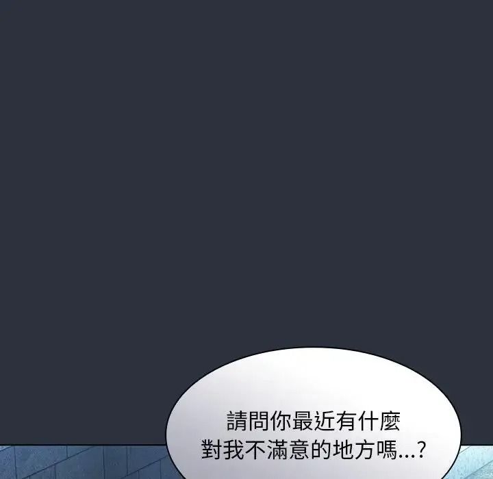 神聖陷阱第55話