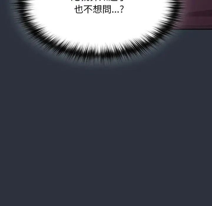 神圣陷阱第55話