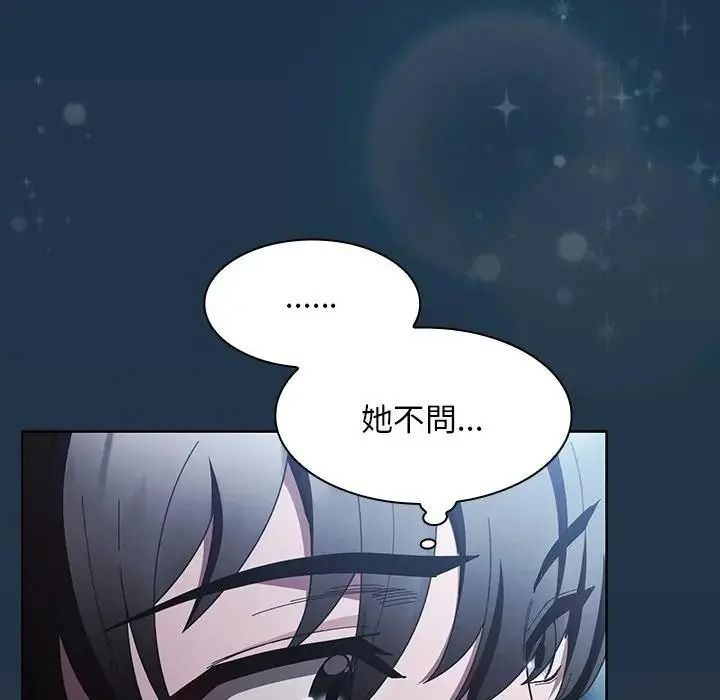 神聖陷阱第55話