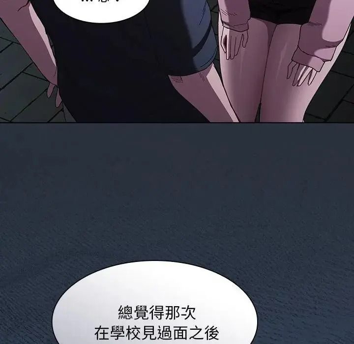 神圣陷阱第55話