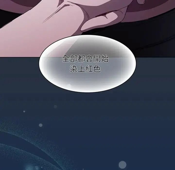 神聖陷阱第55話