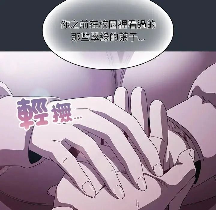 神圣陷阱第55話