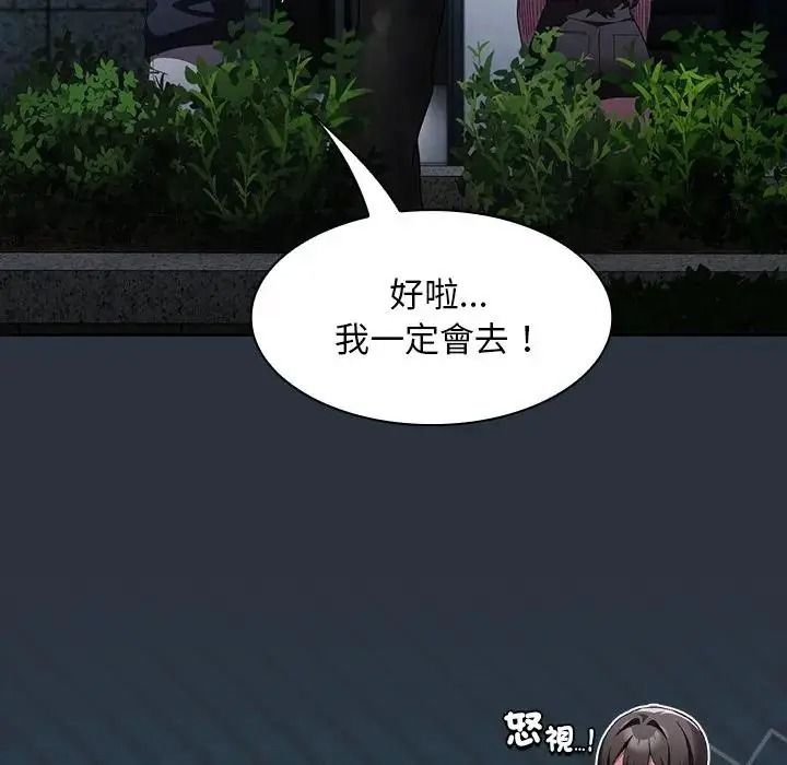 神聖陷阱第55話