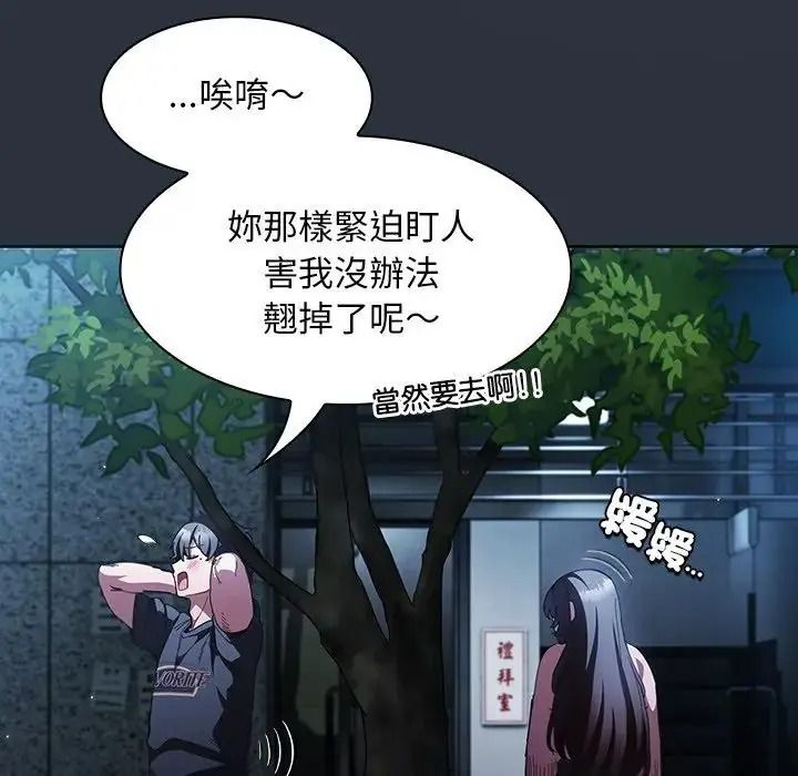 神聖陷阱第55話
