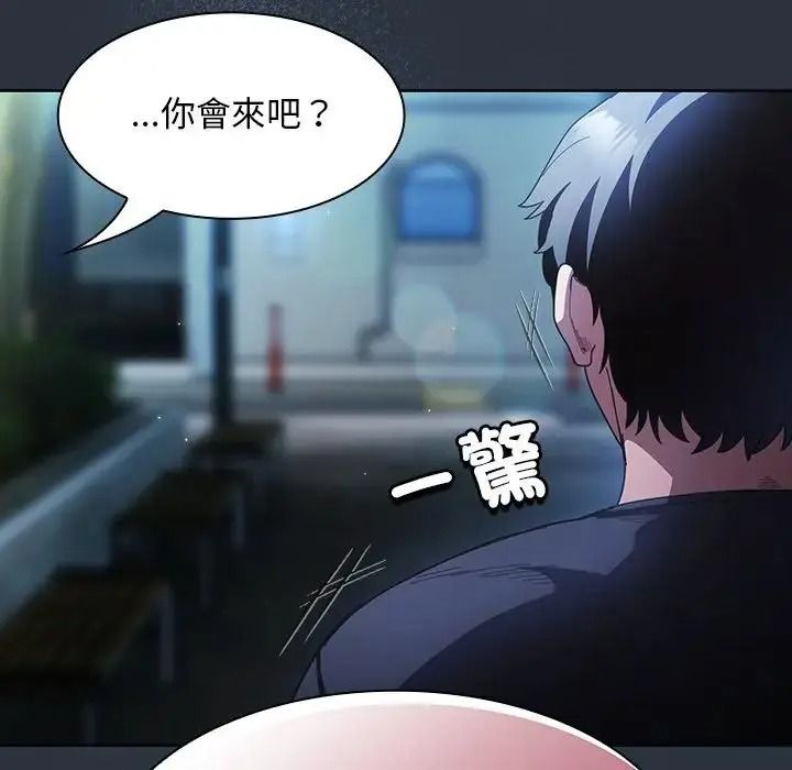 神圣陷阱第55話