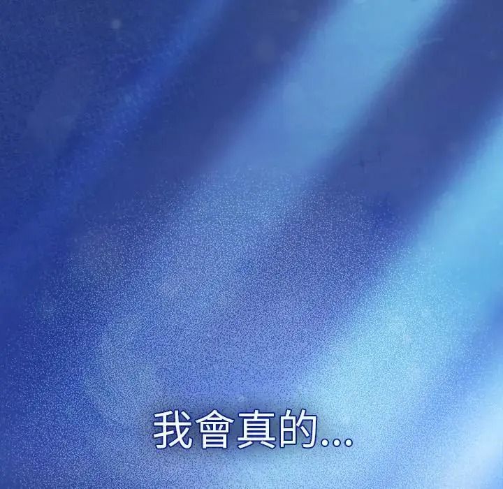 神圣陷阱第55話