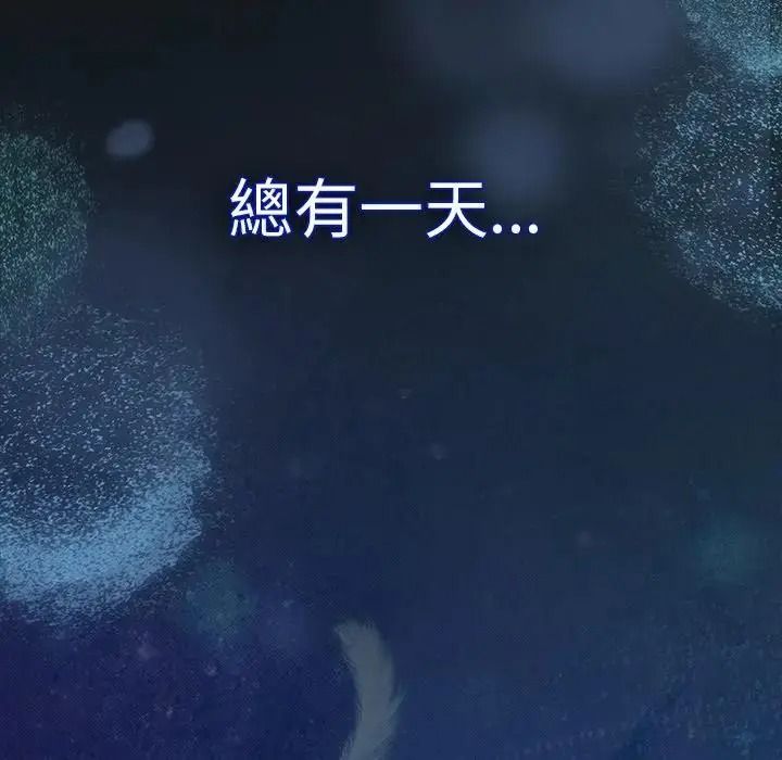 神圣陷阱第55話