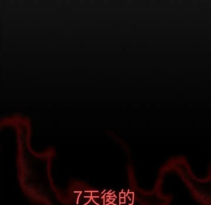 神聖陷阱第55話