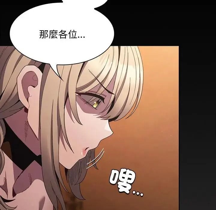 神圣陷阱第55話