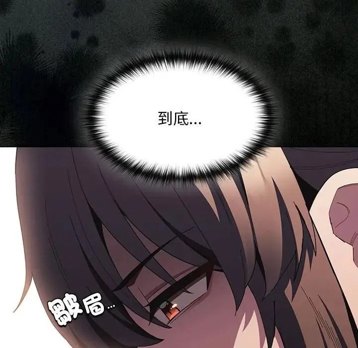 神聖陷阱第55話