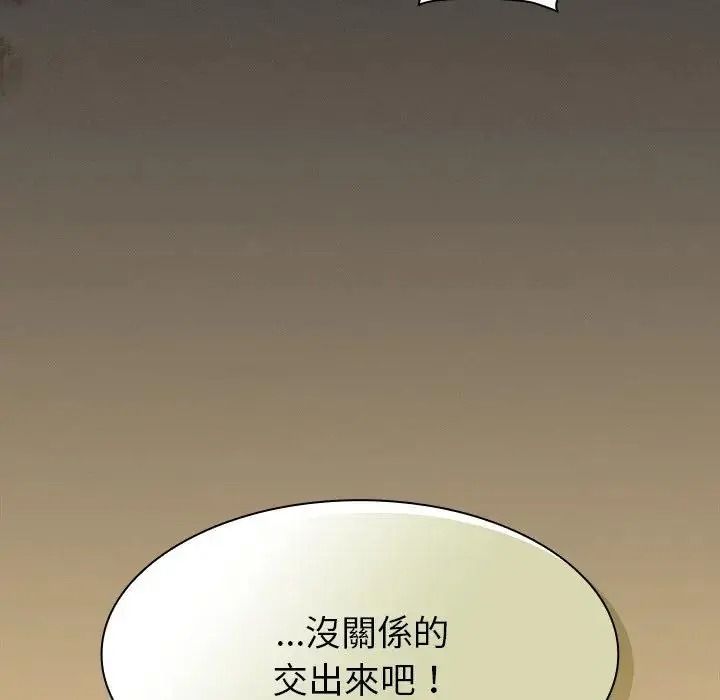 神圣陷阱第55話