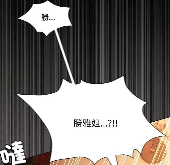 神聖陷阱第55話