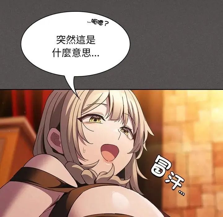 神聖陷阱第55話