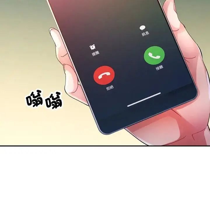 特别课程第33話