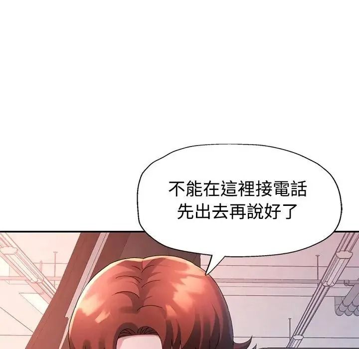 特別課程第33話