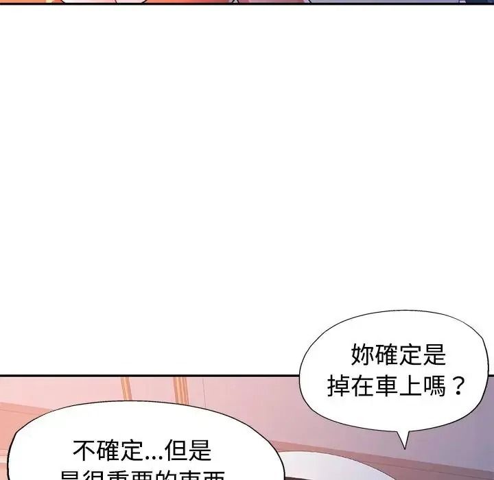 特别课程第33話