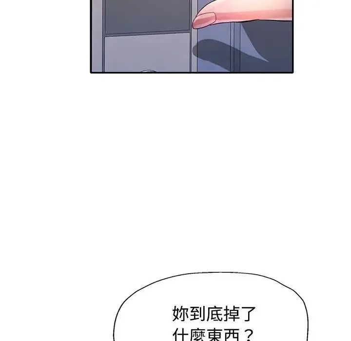 特别课程第33話