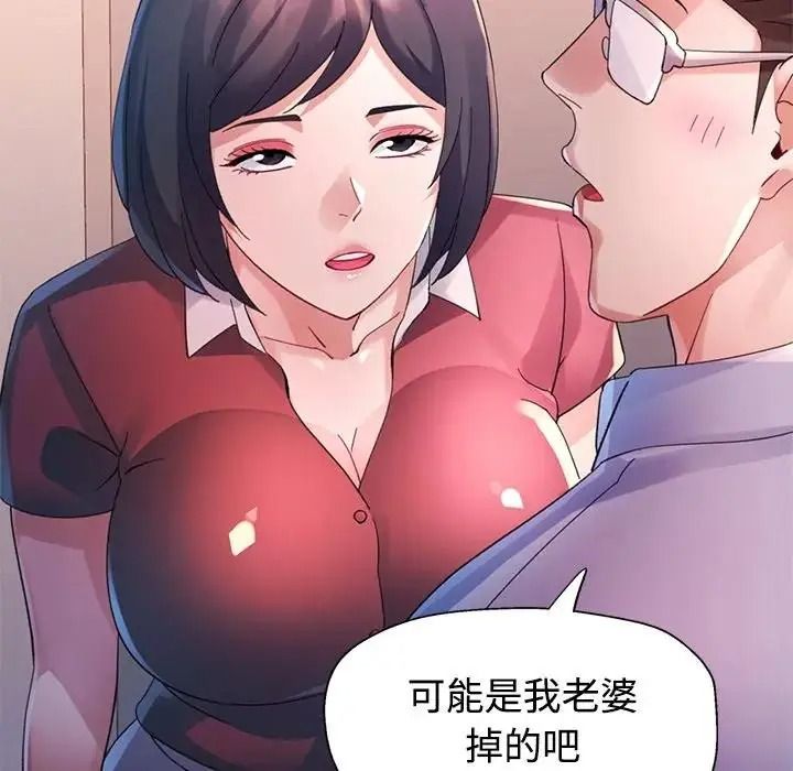 特别课程第33話