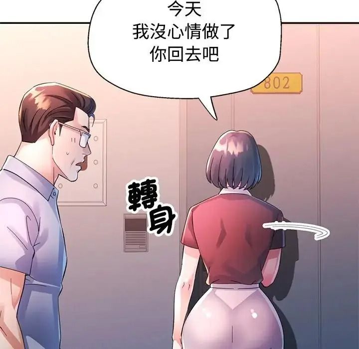 特別課程第33話