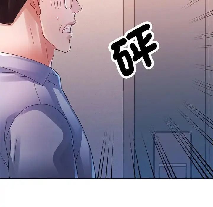 特別課程第33話