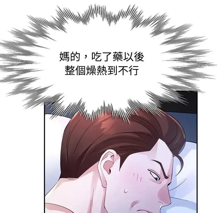特别课程第33話