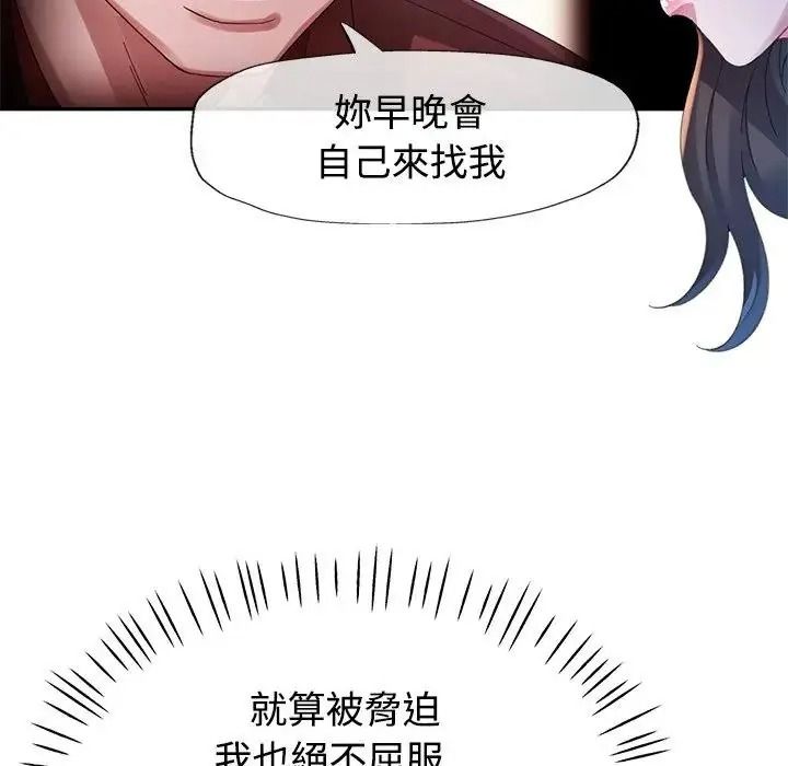 特别课程第33話