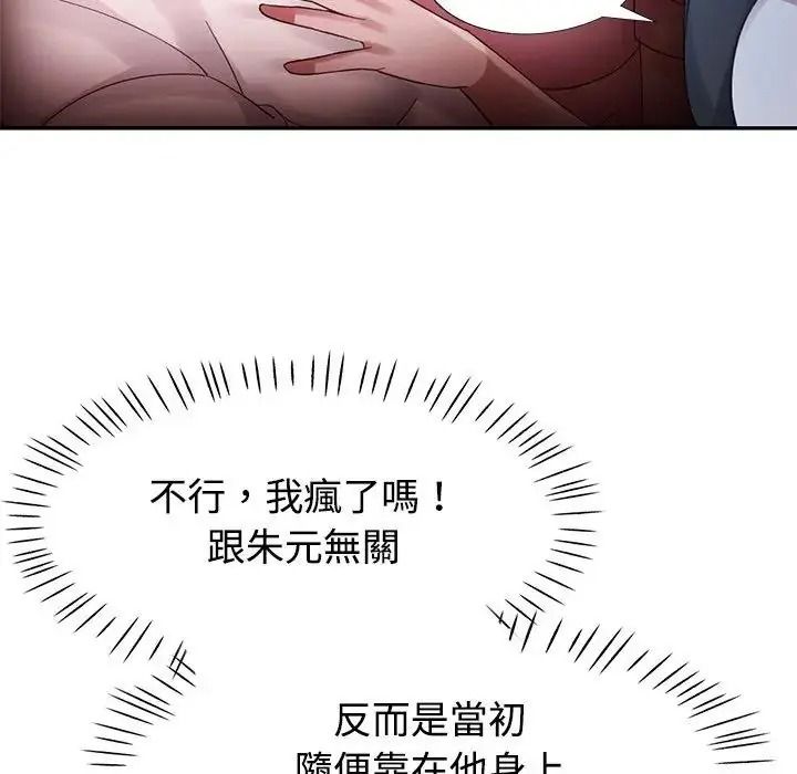 特别课程第33話