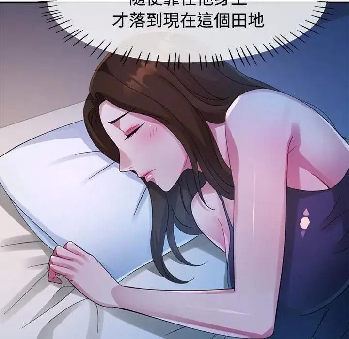特別課程第33話