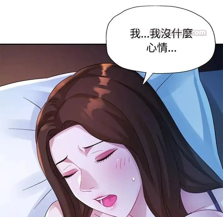 特别课程第33話